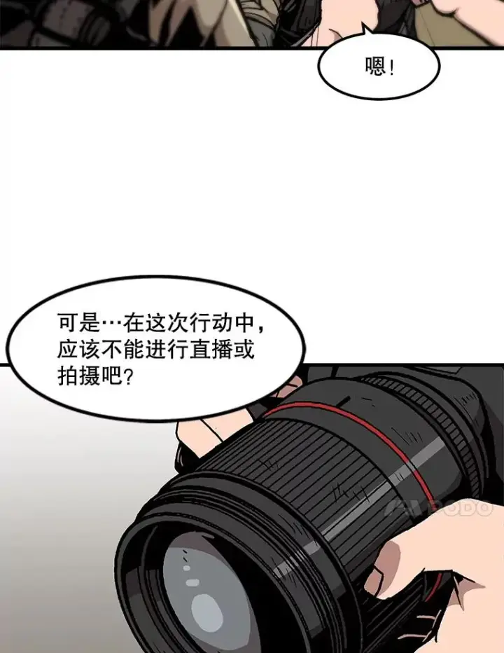 漫画《孤雄升级》102.变形迷宫第44张图
