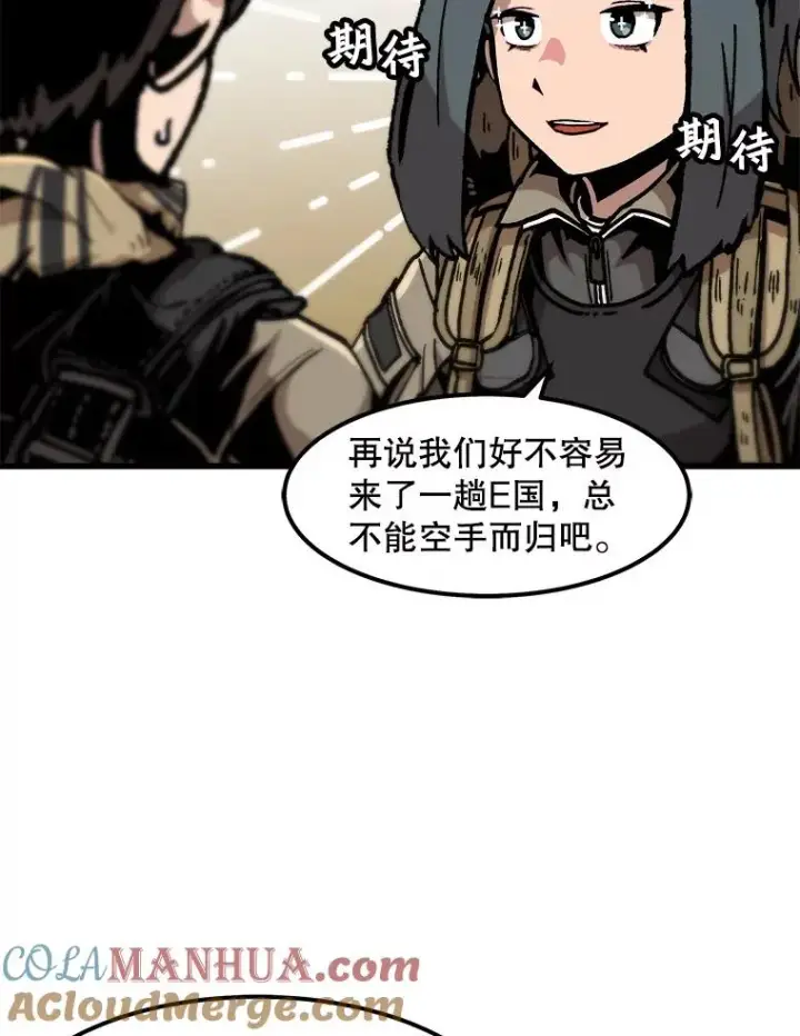 漫画《孤雄升级》102.变形迷宫第46张图