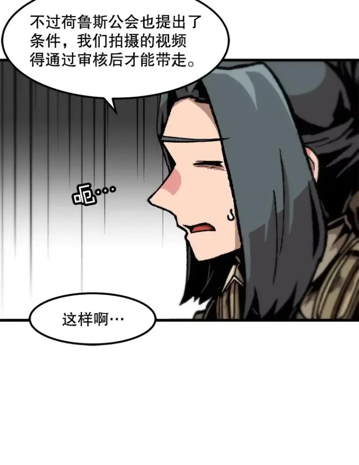 漫画《孤雄升级》102.变形迷宫第47张图