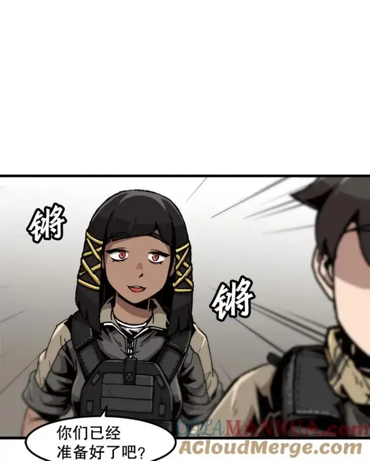 漫画《孤雄升级》102.变形迷宫第49张图