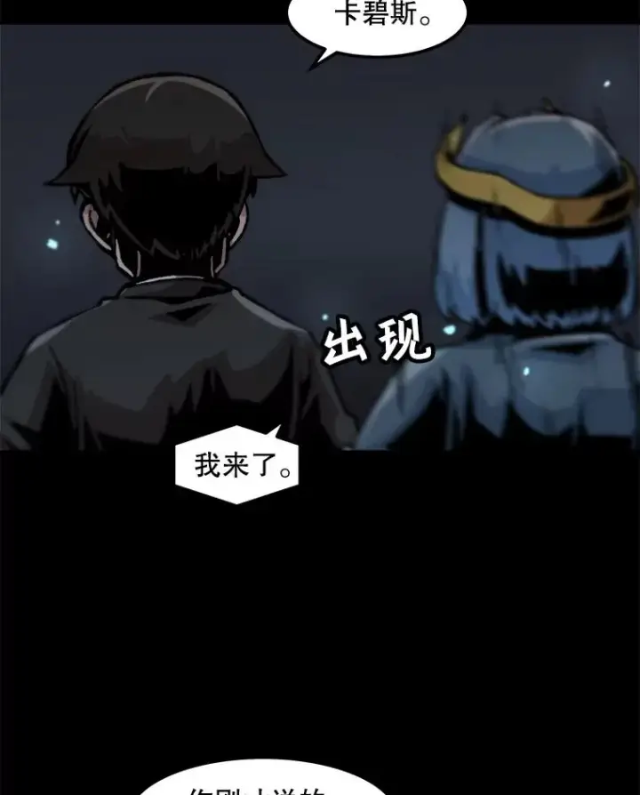 漫画《孤雄升级》102.变形迷宫第5张图