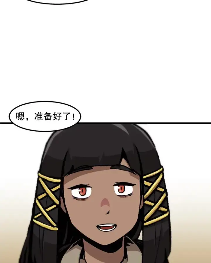 漫画《孤雄升级》102.变形迷宫第50张图