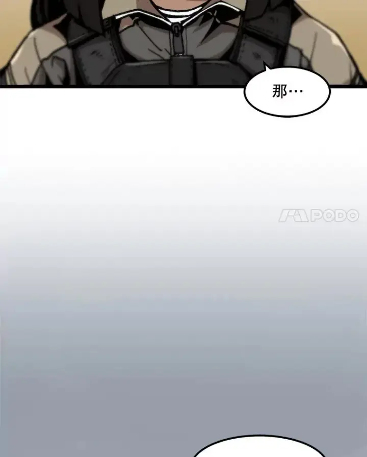 漫画《孤雄升级》102.变形迷宫第51张图