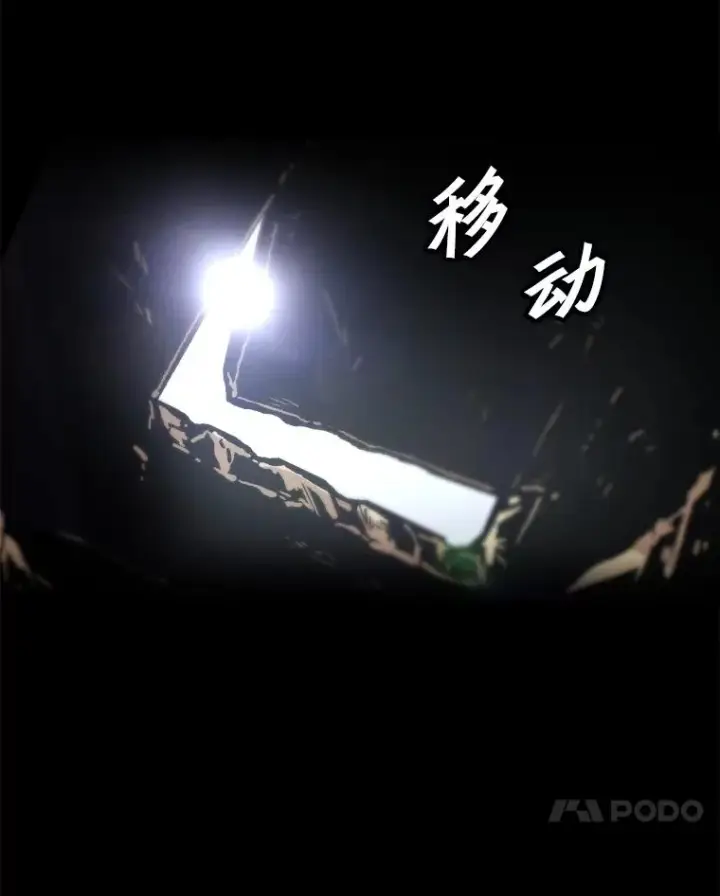 漫画《孤雄升级》102.变形迷宫第54张图