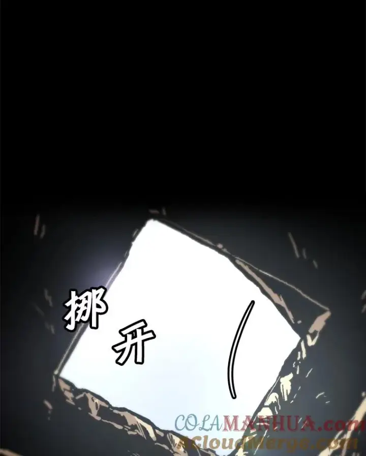 漫画《孤雄升级》102.变形迷宫第55张图