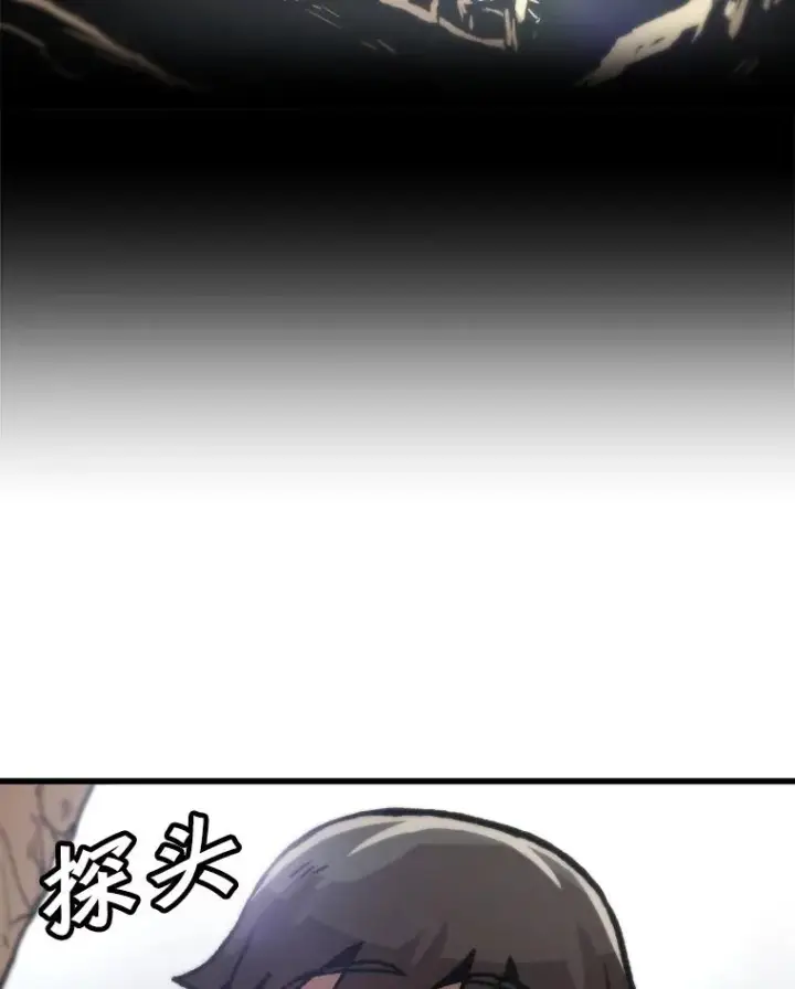 漫画《孤雄升级》102.变形迷宫第56张图