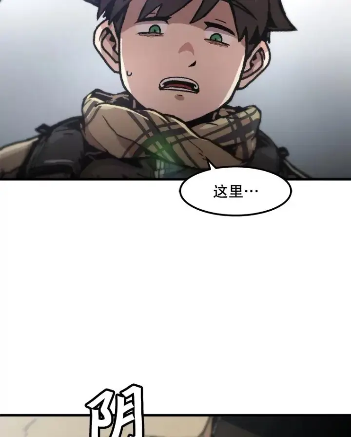 漫画《孤雄升级》102.变形迷宫第57张图