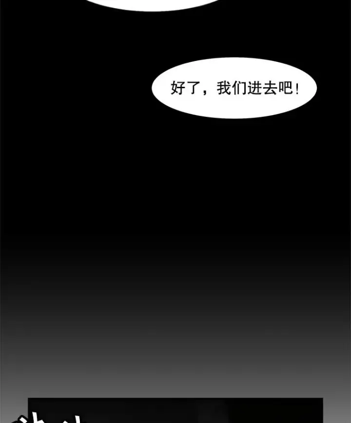 漫画《孤雄升级》102.变形迷宫第60张图
