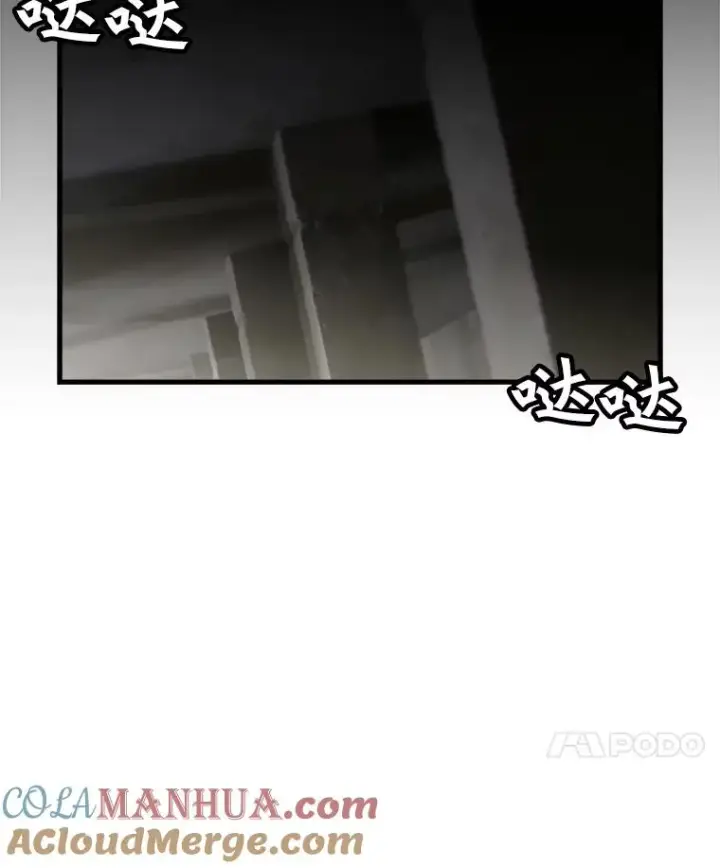 漫画《孤雄升级》102.变形迷宫第61张图
