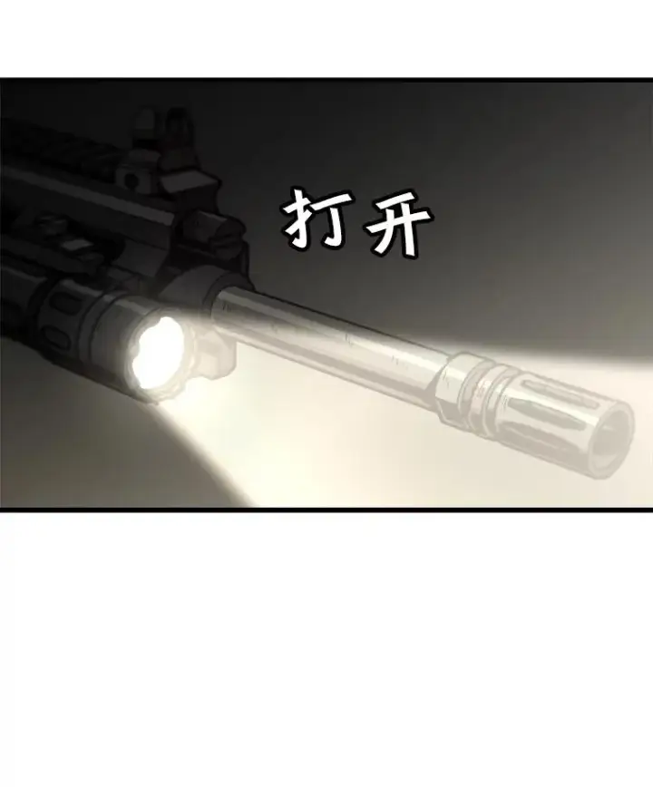 漫画《孤雄升级》102.变形迷宫第62张图
