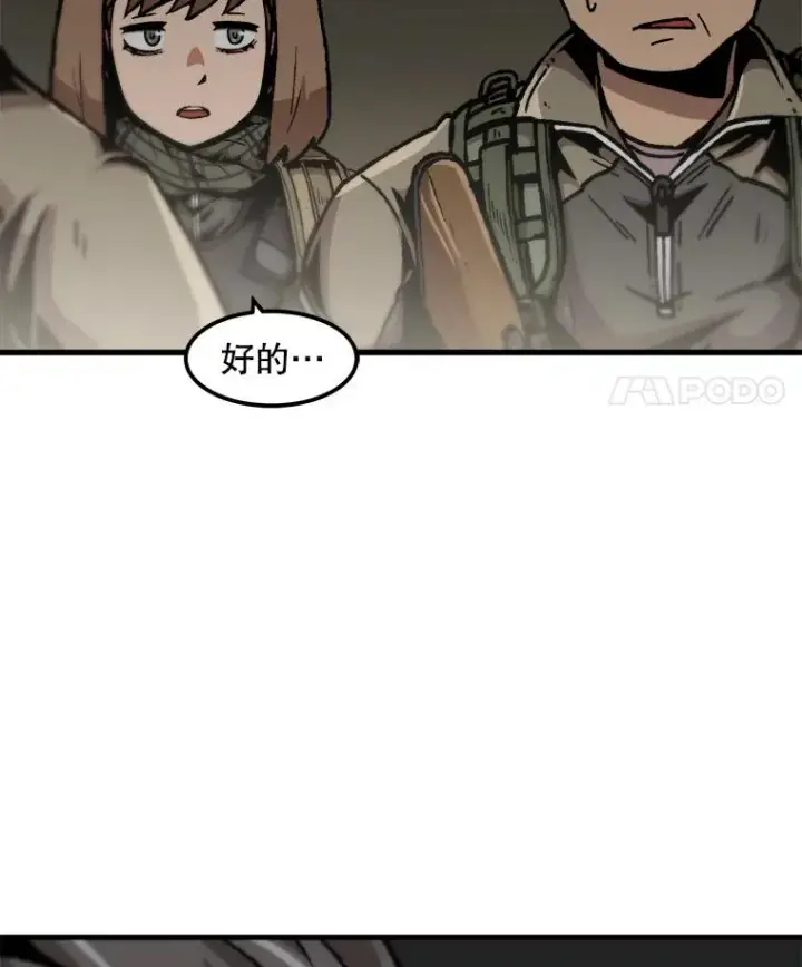 漫画《孤雄升级》102.变形迷宫第65张图