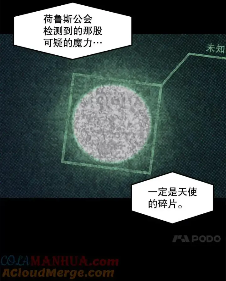 漫画《孤雄升级》102.变形迷宫第7张图