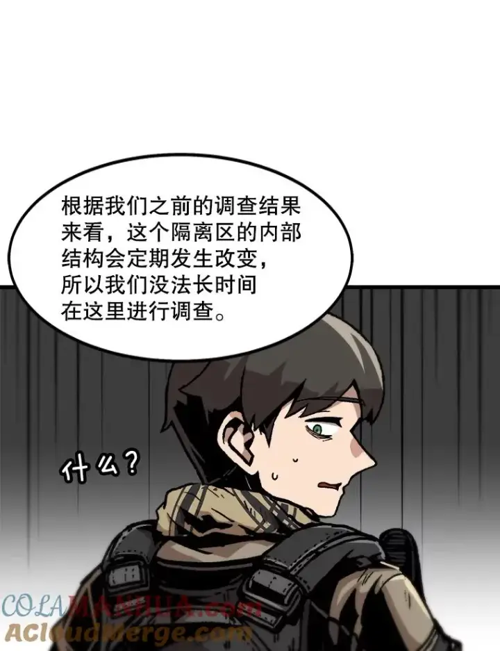 漫画《孤雄升级》102.变形迷宫第70张图