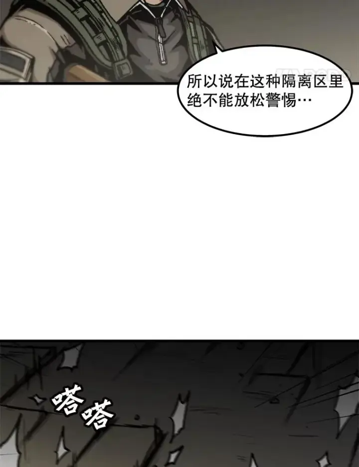 漫画《孤雄升级》102.变形迷宫第72张图