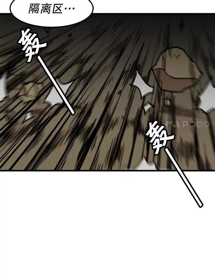 漫画《孤雄升级》102.变形迷宫第75张图