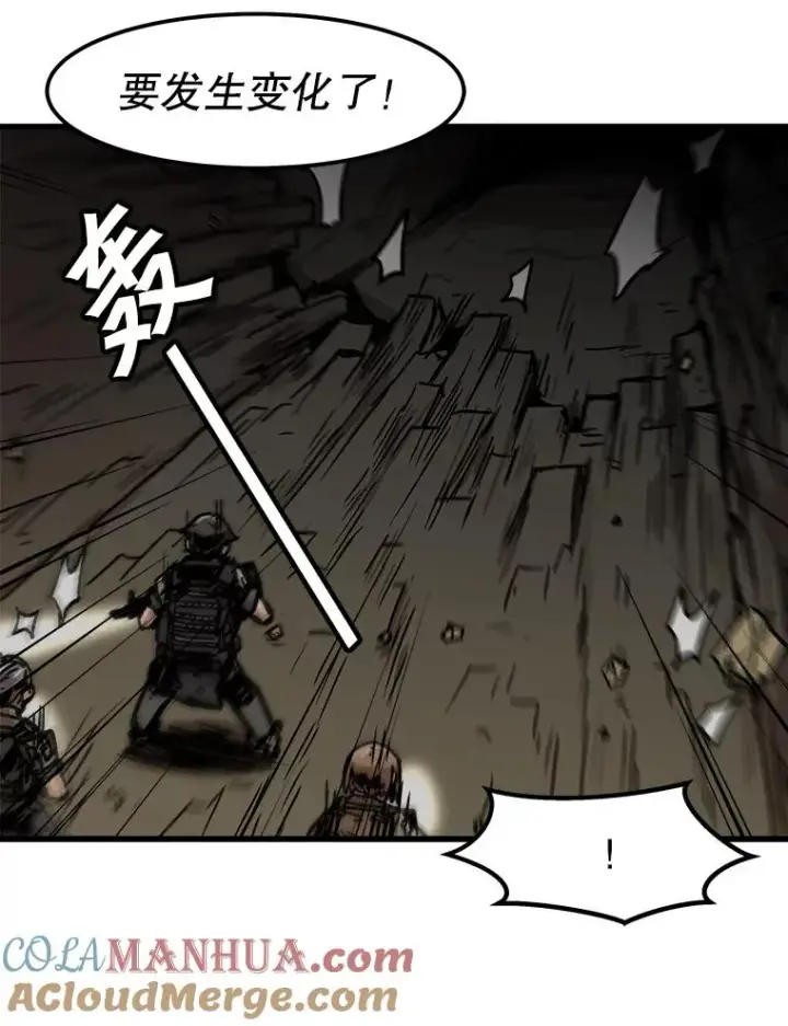 漫画《孤雄升级》102.变形迷宫第76张图