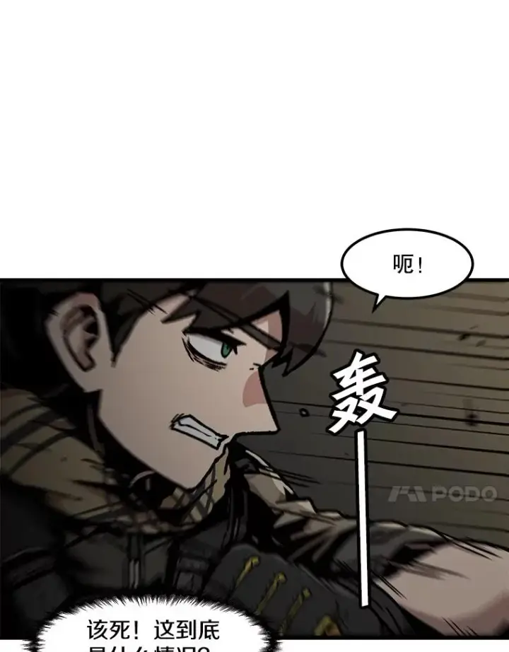 漫画《孤雄升级》102.变形迷宫第78张图