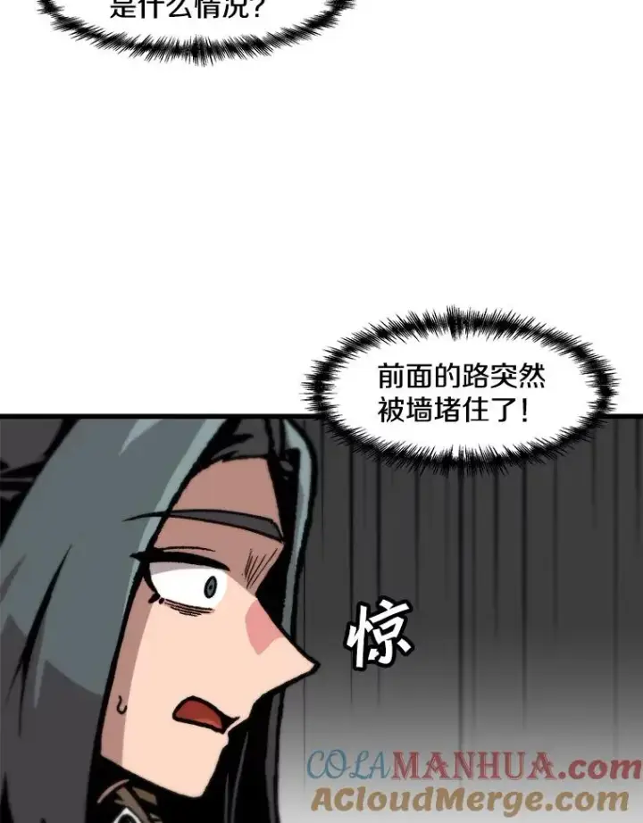 漫画《孤雄升级》102.变形迷宫第79张图