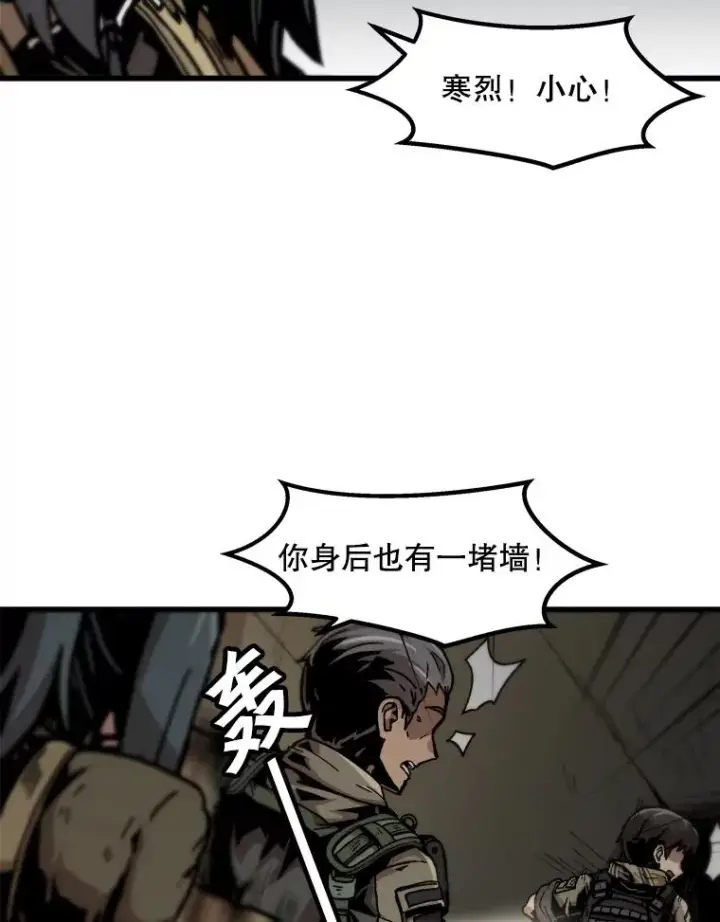 漫画《孤雄升级》102.变形迷宫第80张图