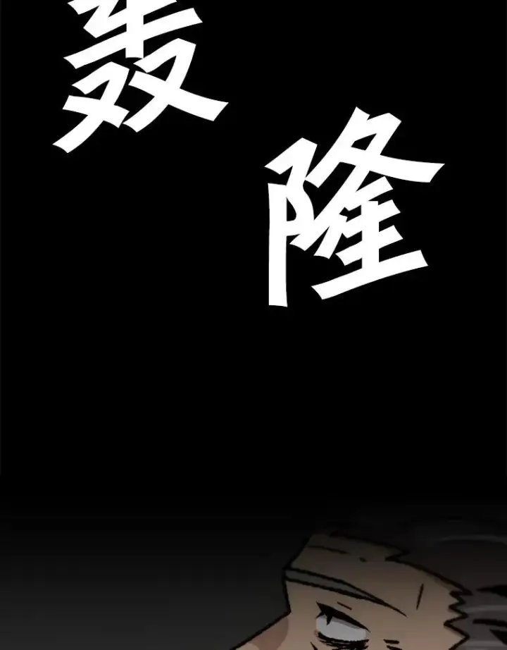 漫画《孤雄升级》102.变形迷宫第83张图