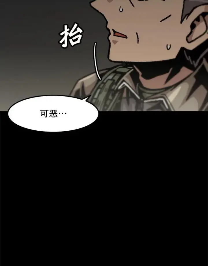 漫画《孤雄升级》102.变形迷宫第84张图