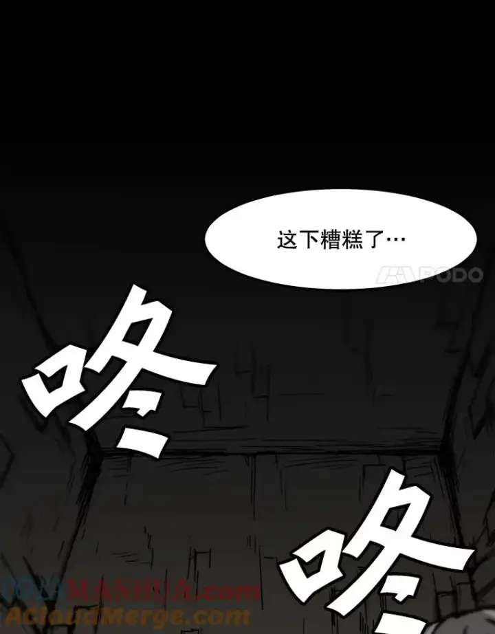 漫画《孤雄升级》102.变形迷宫第85张图
