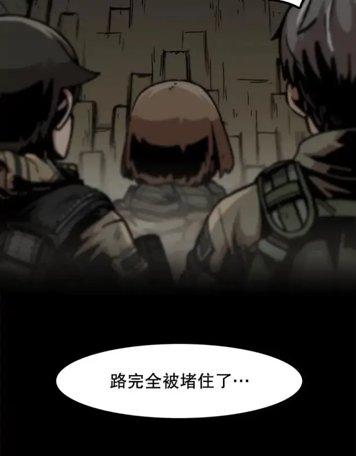漫画《孤雄升级》102.变形迷宫第86张图
