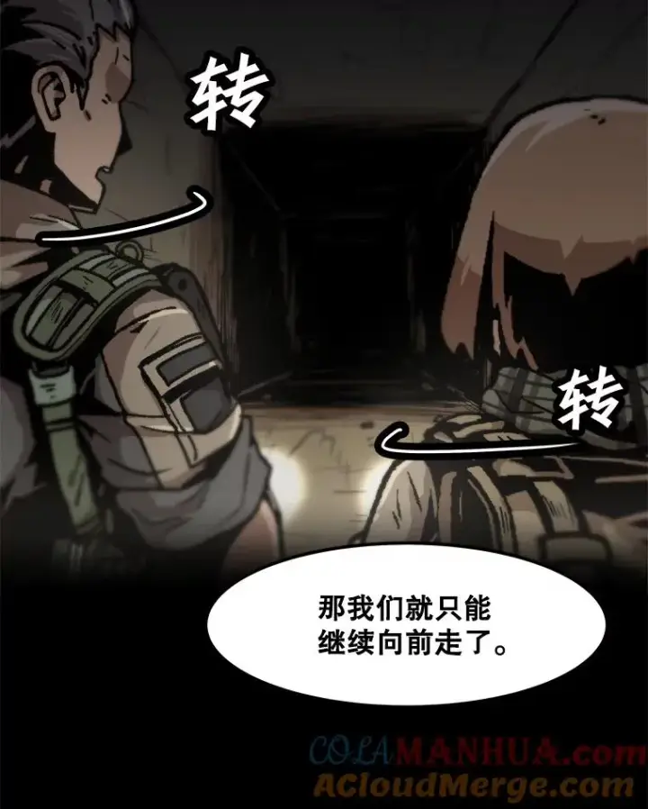 漫画《孤雄升级》103.鲍洛格第13张图