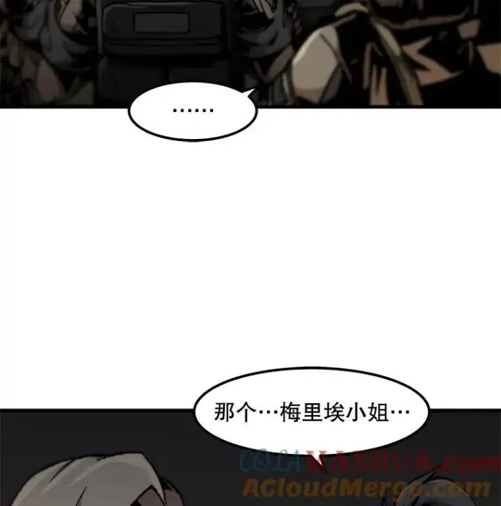 漫画《孤雄升级》103.鲍洛格第16张图