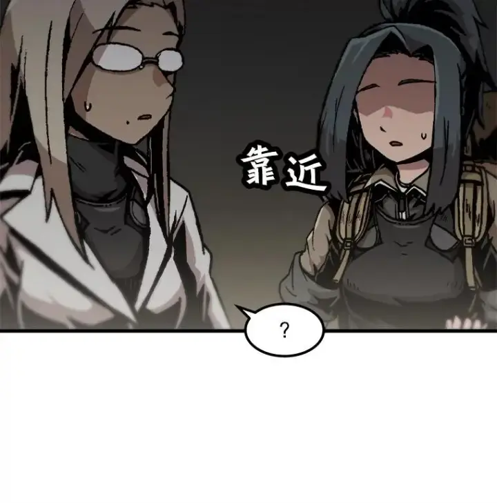 漫画《孤雄升级》103.鲍洛格第17张图