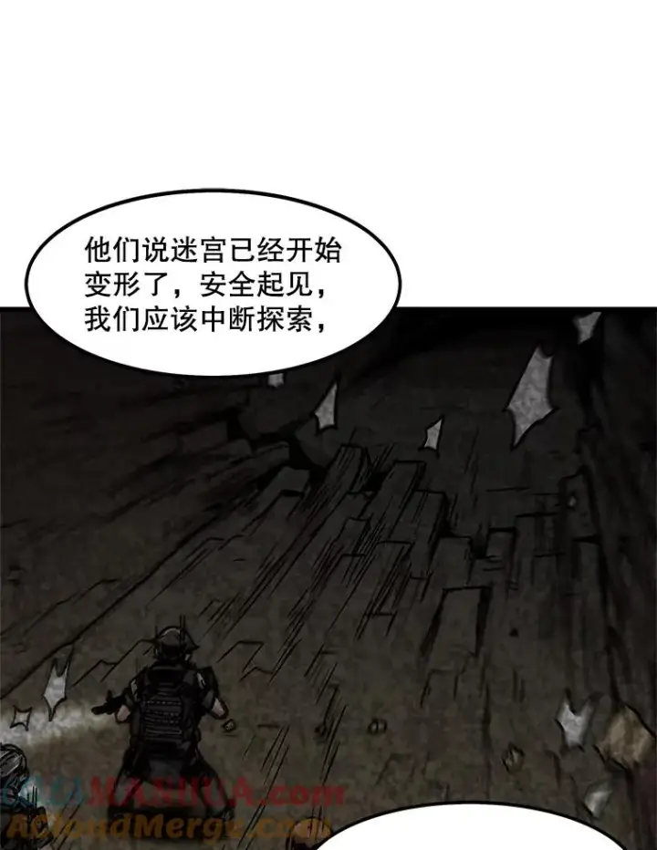 漫画《孤雄升级》103.鲍洛格第19张图