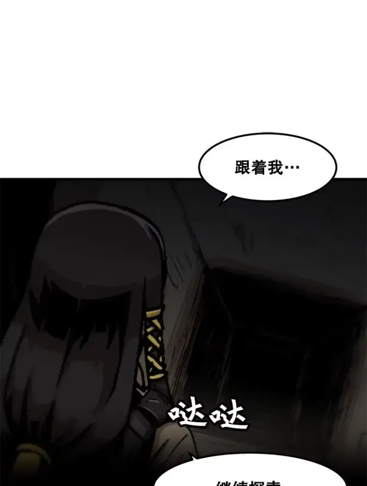 漫画《孤雄升级》103.鲍洛格第27张图