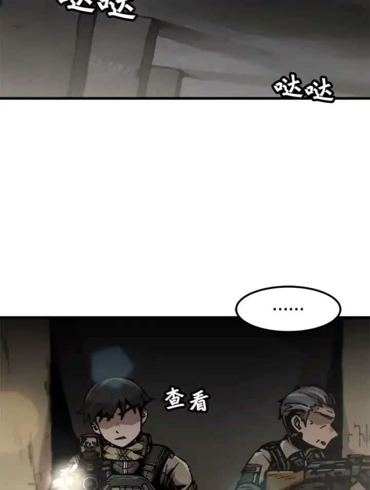 漫画《孤雄升级》103.鲍洛格第29张图