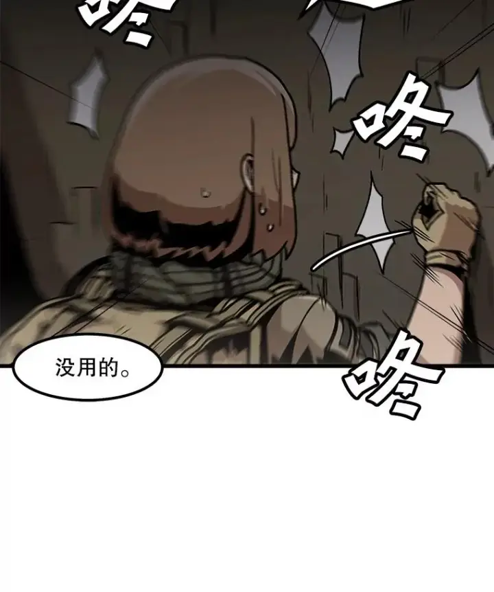 漫画《孤雄升级》103.鲍洛格第3张图