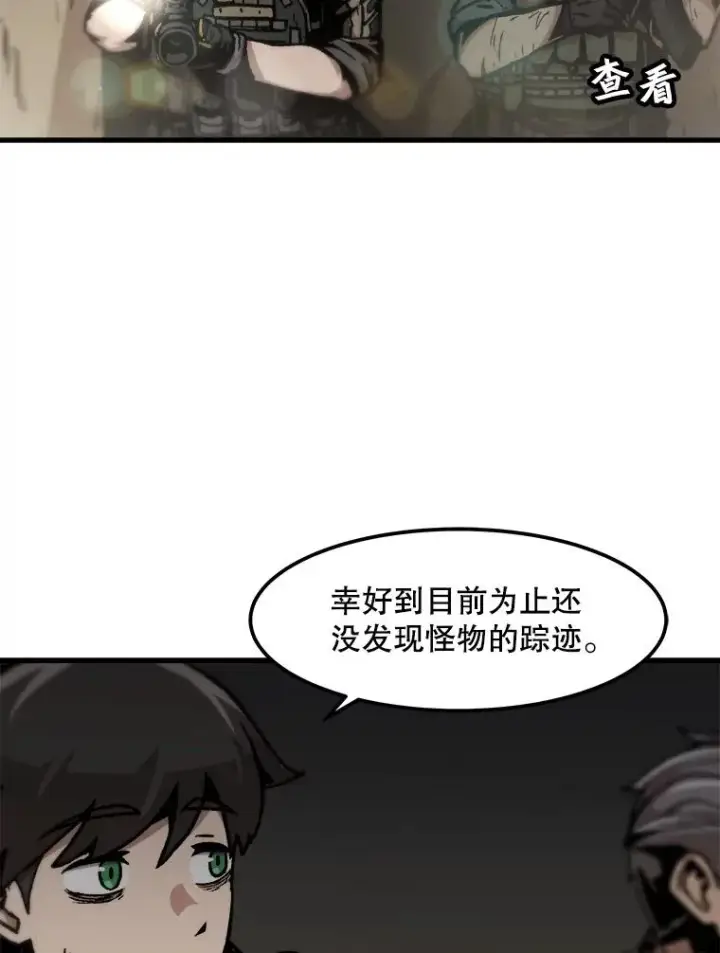 漫画《孤雄升级》103.鲍洛格第30张图