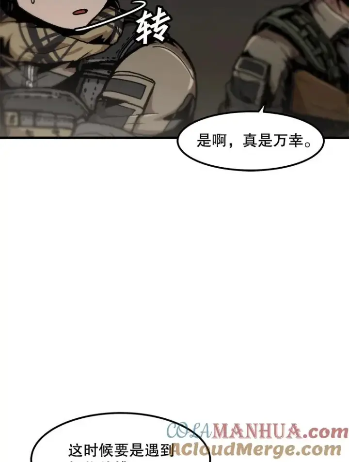 漫画《孤雄升级》103.鲍洛格第31张图