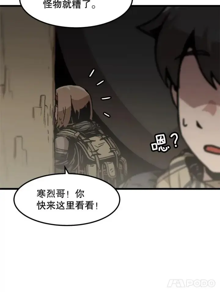 漫画《孤雄升级》103.鲍洛格第32张图