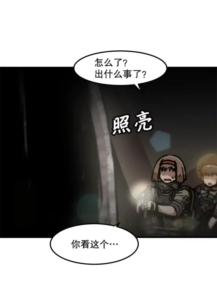 漫画《孤雄升级》103.鲍洛格第33张图