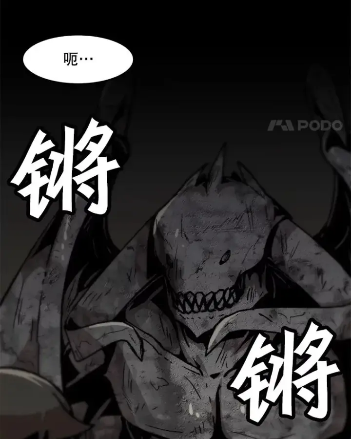 漫画《孤雄升级》103.鲍洛格第35张图