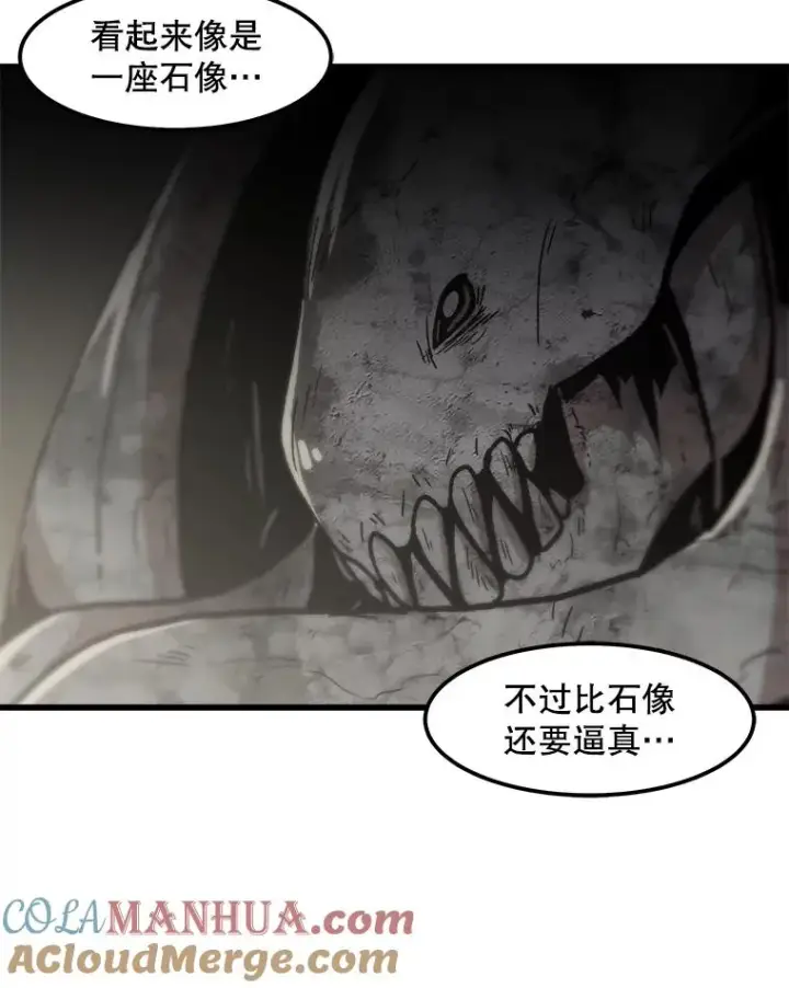 漫画《孤雄升级》103.鲍洛格第37张图
