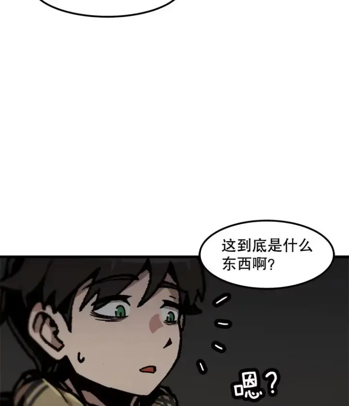 漫画《孤雄升级》103.鲍洛格第39张图