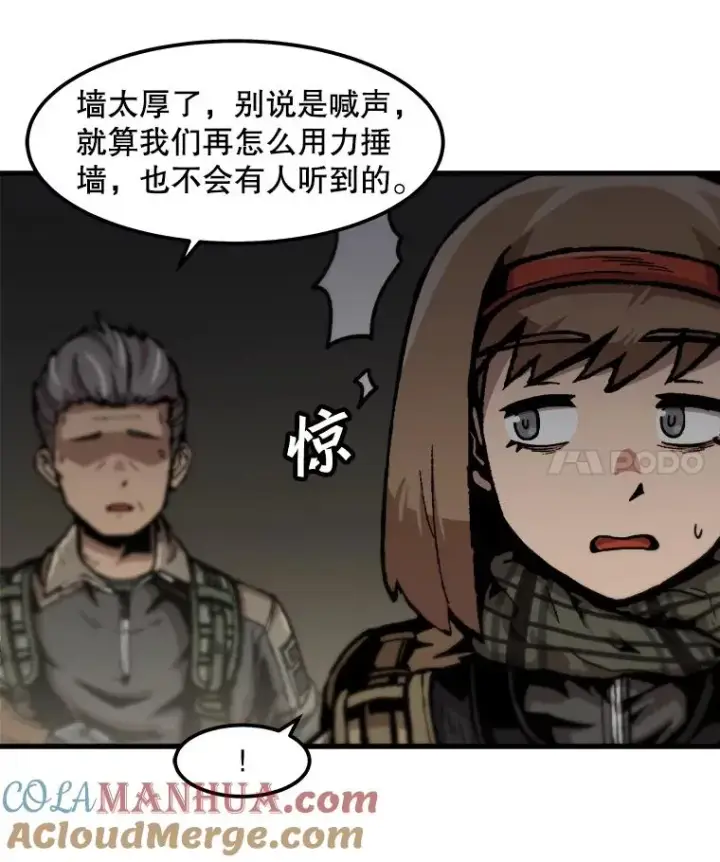 漫画《孤雄升级》103.鲍洛格第4张图
