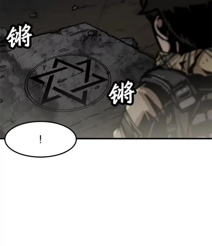 漫画《孤雄升级》103.鲍洛格第41张图