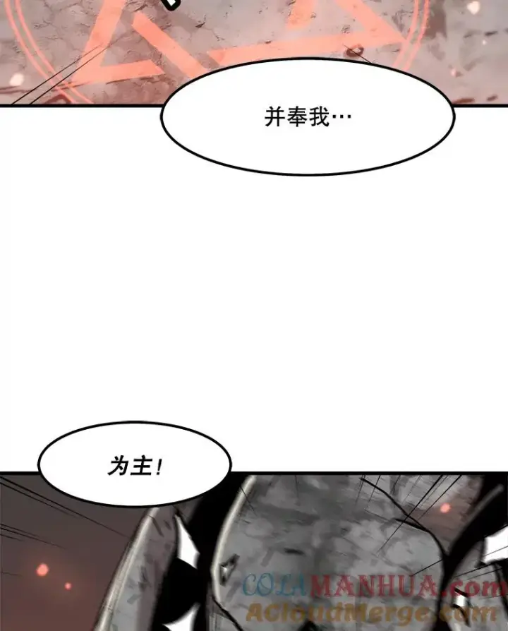 漫画《孤雄升级》103.鲍洛格第46张图