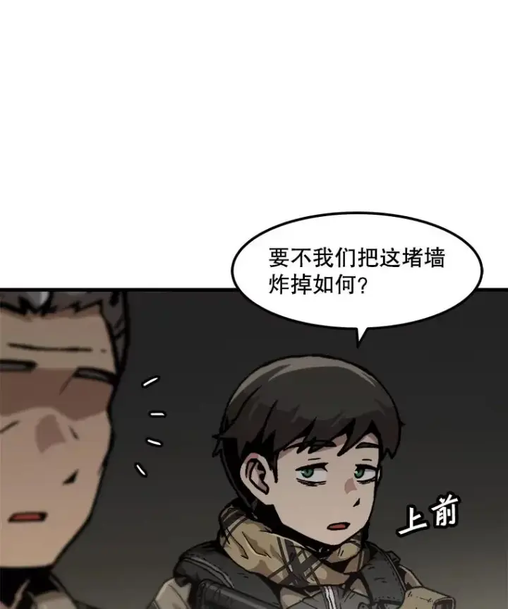 漫画《孤雄升级》103.鲍洛格第5张图