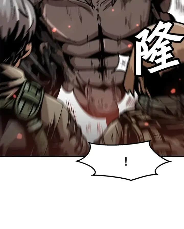 漫画《孤雄升级》103.鲍洛格第51张图