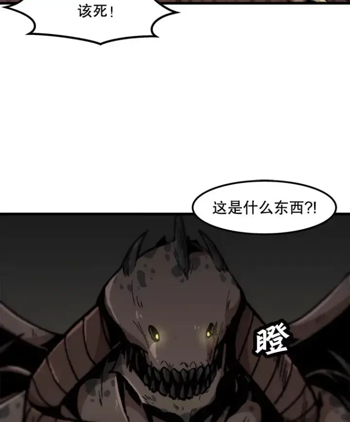 漫画《孤雄升级》103.鲍洛格第53张图