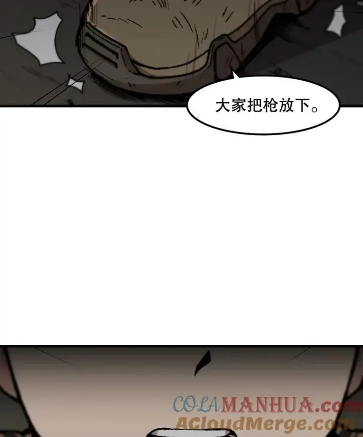 漫画《孤雄升级》103.鲍洛格第55张图
