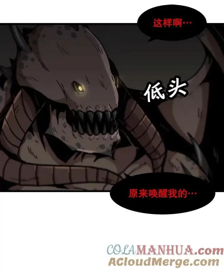 漫画《孤雄升级》103.鲍洛格第58张图