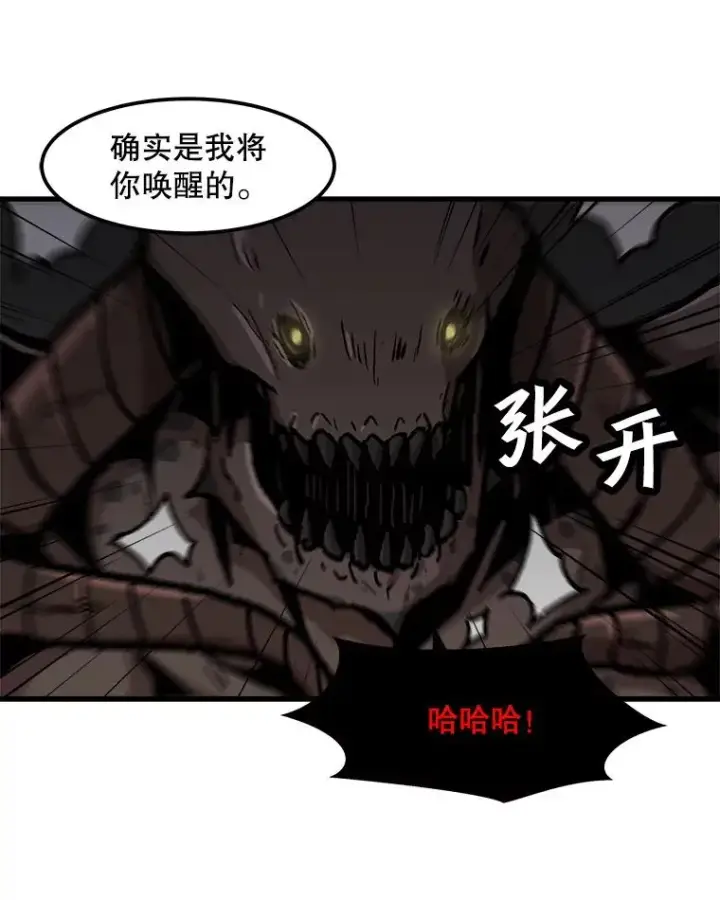 漫画《孤雄升级》103.鲍洛格第60张图